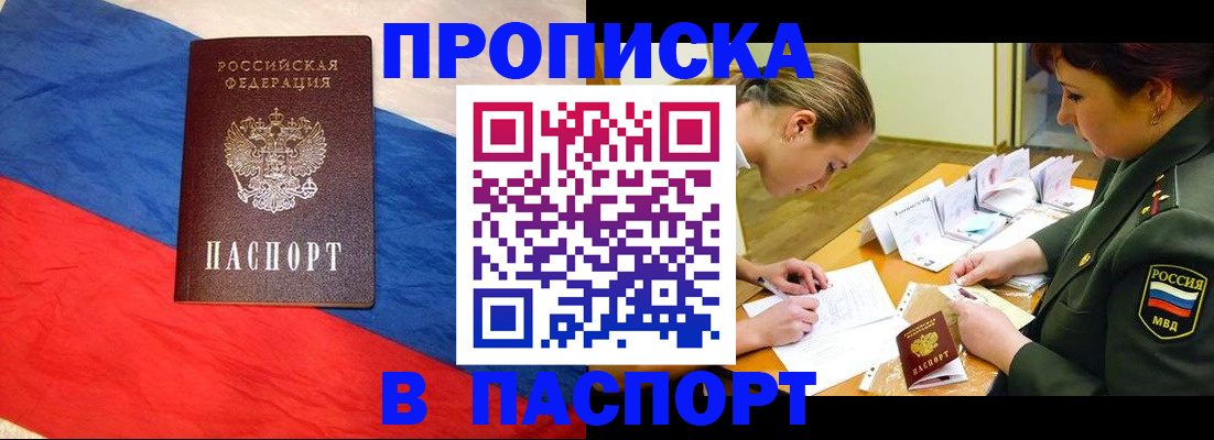 временная регистрация надежно в Семёнове