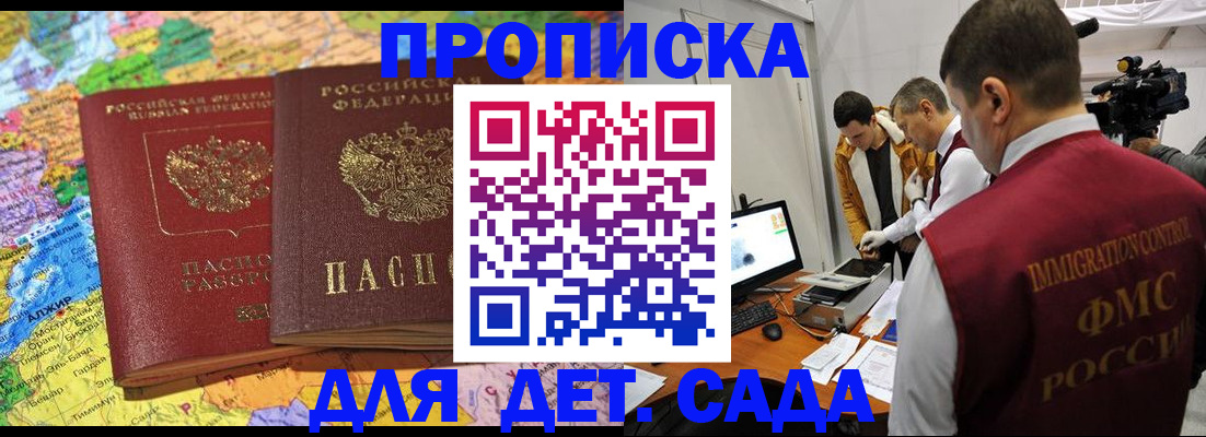 прописка в квартире в Семёнове