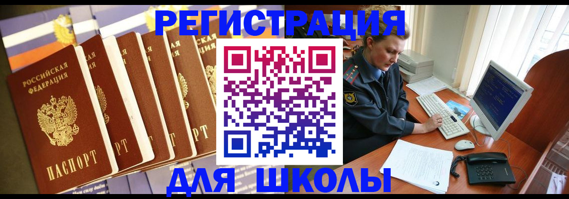 где прописаться в Семёнове