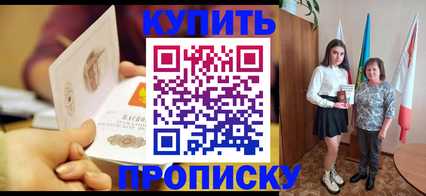 найти адрес прописки в Семёнове