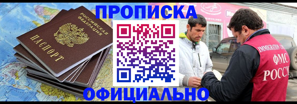 временная регистрация для всех в Семёнове