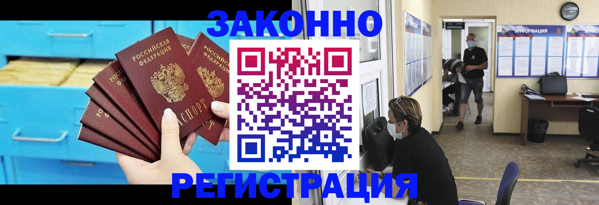 прописка регистрация в Семёнове