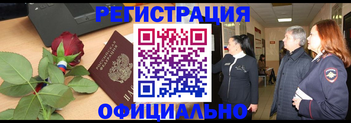 где прописаться в Семёнове